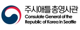 Consulate General of the Republic of Korea in Seattle